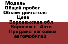  › Модель ­ Hyundai Elantra › Общий пробег ­ 215 000 › Объем двигателя ­ 1 600 › Цена ­ 264 000 - Воронежская обл., Воронеж г. Авто » Продажа легковых автомобилей   